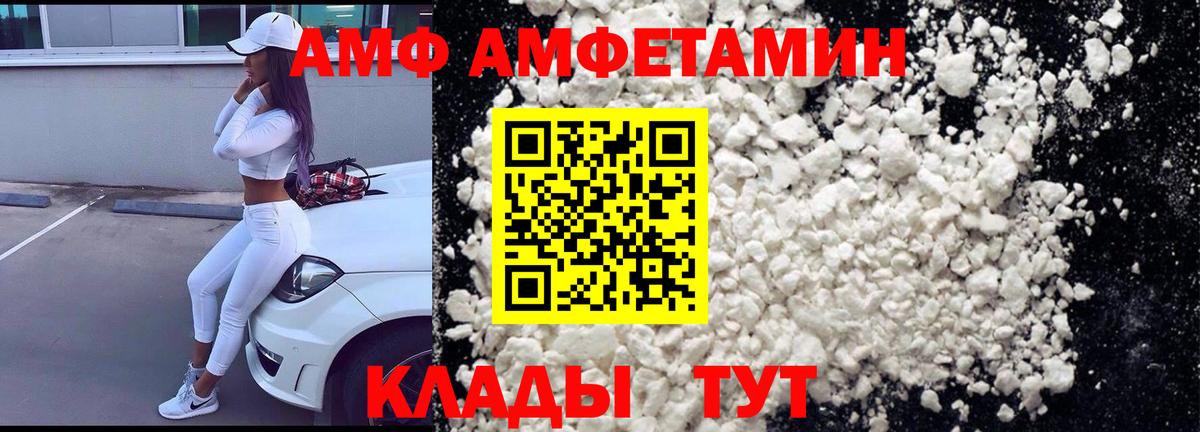 АМФЕТАМИН  АМФЕТАМИН  Коряжма  Амфетамин VHQ  Вход с VPN 
