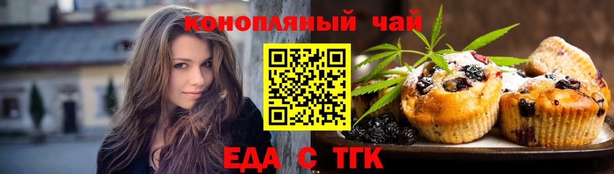 Cannafood конопля  Вход с VPN  Коряжма 