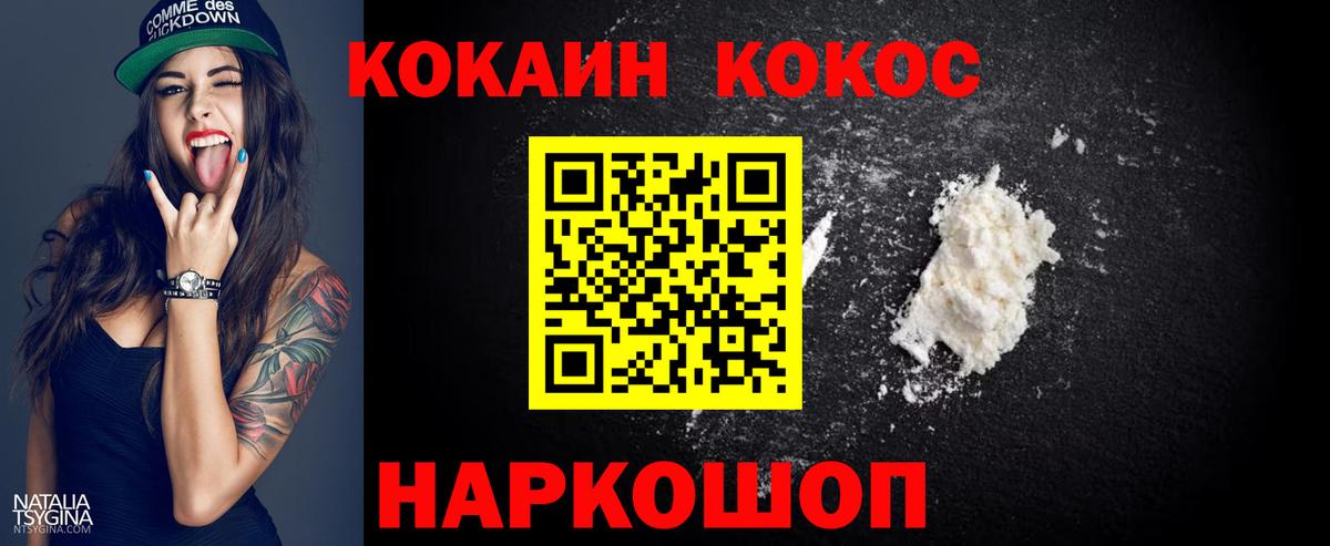КОКАИН Перу Коряжма