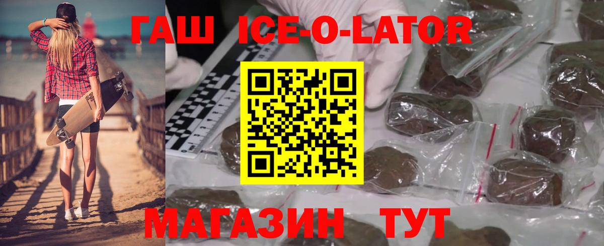 Коряжма  ГАШ убойный  Вход с VPN  ГАШ  Гашиш Premium 