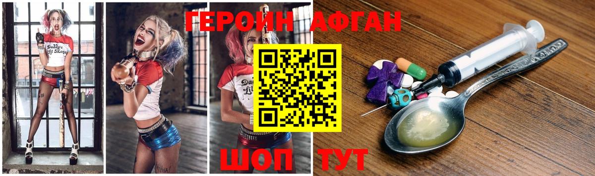 ГЕРОИН Афган Коряжма