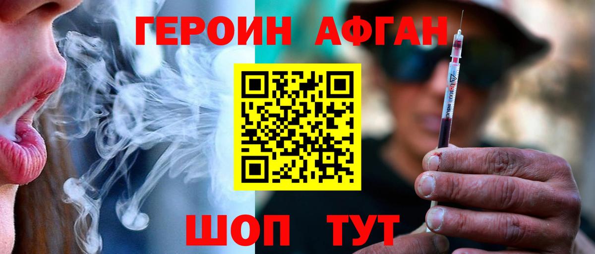 Коряжма  Героин белый  Вход с VPN 