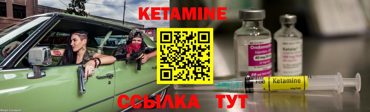 Кетамин VHQ Коряжма