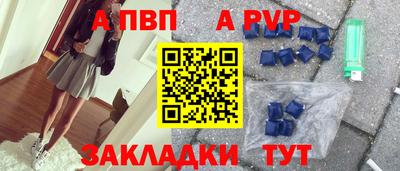 Альфа ПВП Бугуруслан