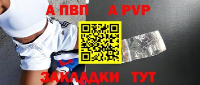 Альфа ПВП Бугуруслан