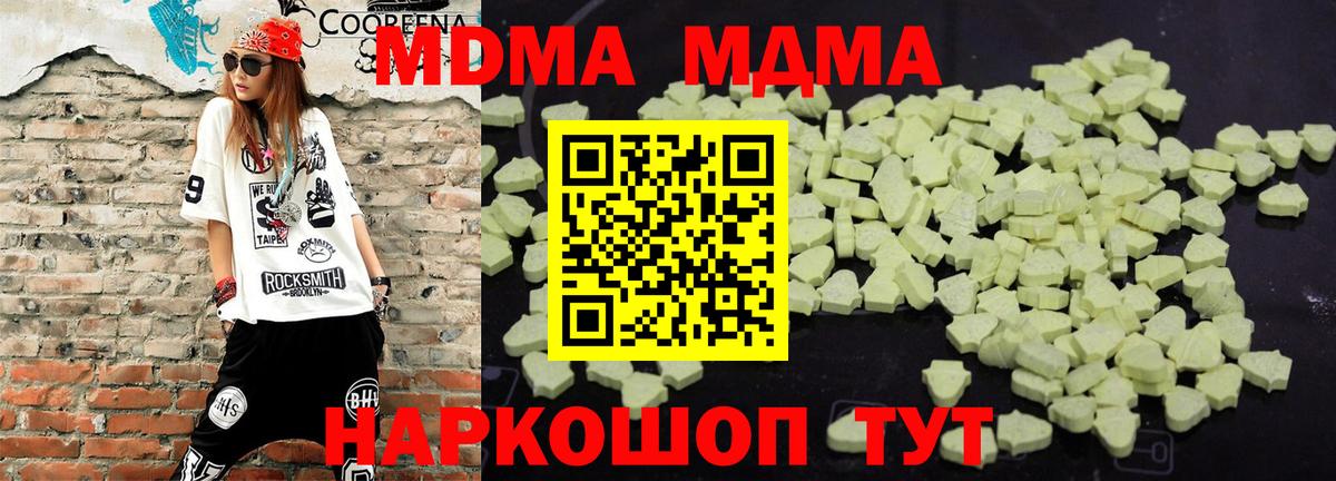 МДМА crystal Коряжма