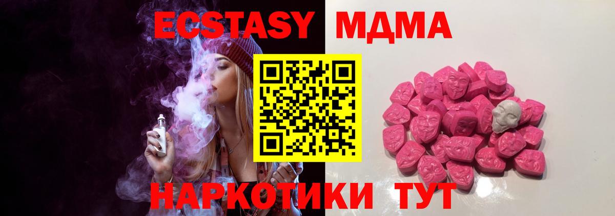 MDMA Molly  MDMA кристаллы  Вход с VPN  MDMA  Коряжма 