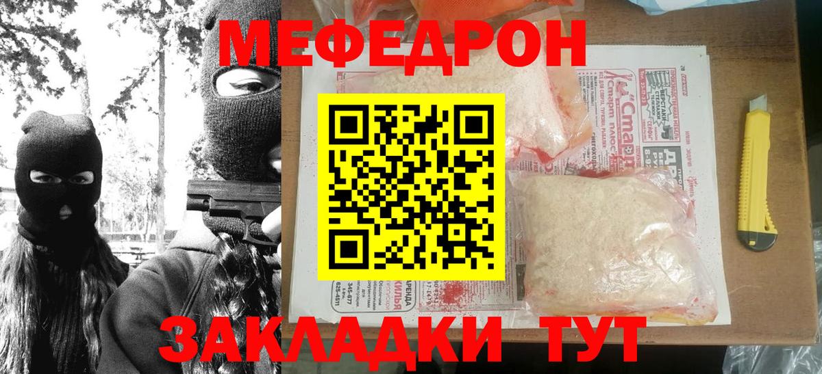 Меф мяу мяу  МЕФ  Мефедрон  МЕФ mephedrone  Коряжма  Вход с VPN 