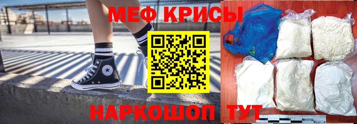 Мефедрон кристаллы Коряжма