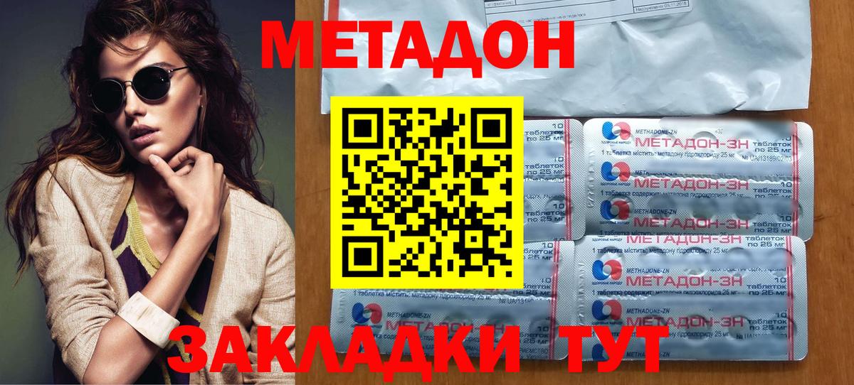 МЕТАДОН methadone  Вход с VPN  Коряжма 