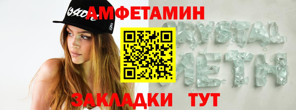 МЕТАМФЕТАМИН Methamphetamine Коряжма