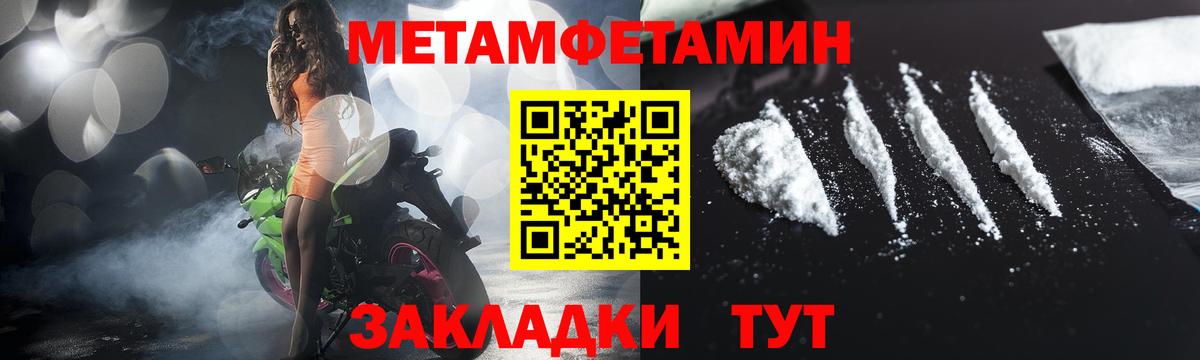 Коряжма  Первитин мет  Вход с VPN 