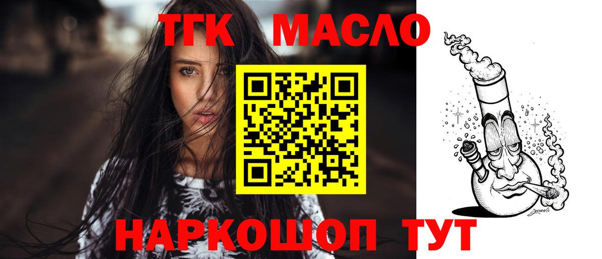 ТГК вейп с тгк Коряжма