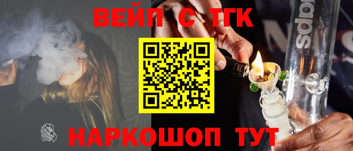 Коряжма  ТГК жижа  наркошоп  Вход с VPN 
